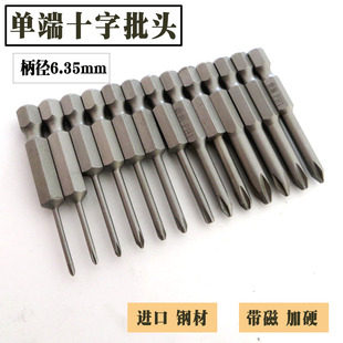 进口电动批头十字75mm长气动风批头十字电动起子手枪钻批头套装