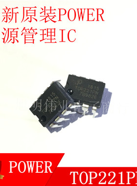 原装POWER电源管理IC TOP221PN 封装 DIP-8 TOP221 只经营原装货