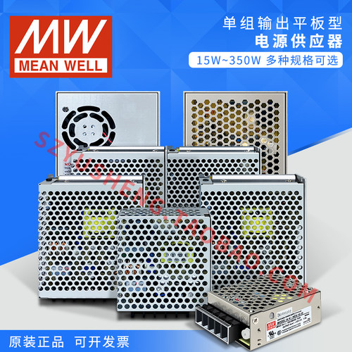 台湾明纬电源原装正品多