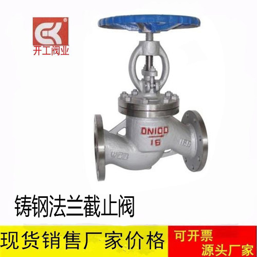 铸钢碳高温蒸汽法兰截止