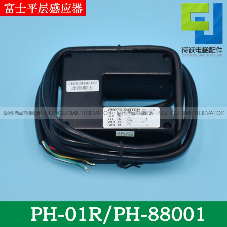 适用于富士电梯平层感应器PH-01R/PH-88001光电开关photoswitch - 实物图