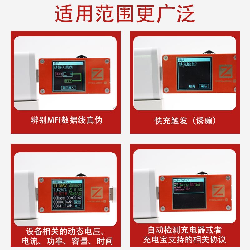 usb充电测试仪POWER-Z电压电流表快充功率MFi检测仪PD诱骗器KT001