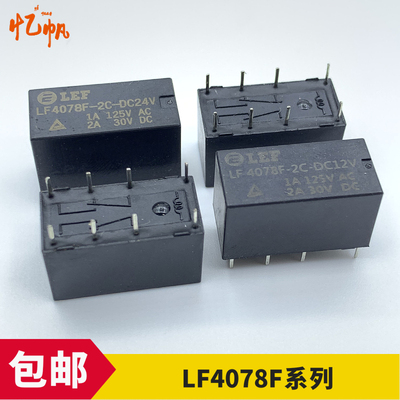 瑞雷脚开闭电压中间继器