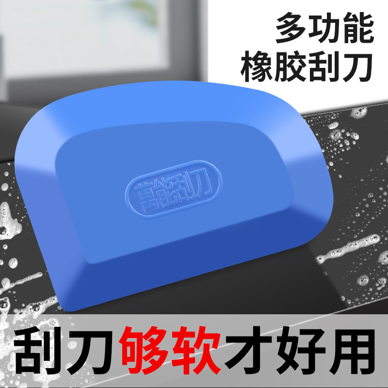 多功能刮刀橡胶汽车贴膜刮板刮腻子胶片刮灰刀刮水渍广告清洁工具,家居饰品,其他工艺饰品,淘宝优惠券,粉丝福利购,淘宝优惠卷