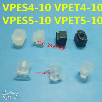 真空吸盘嘴米思椭圆长条