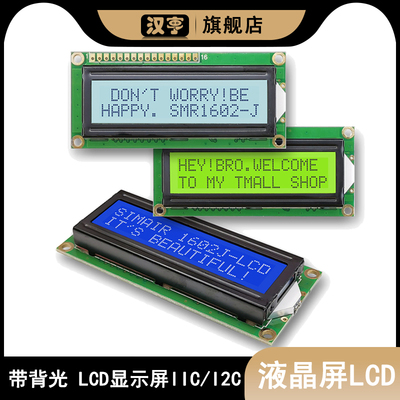 液晶显示屏模块带接口转