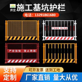 工地施基坑护栏网建筑工警示围栏临边定型化安全围挡防护栏隔离栏