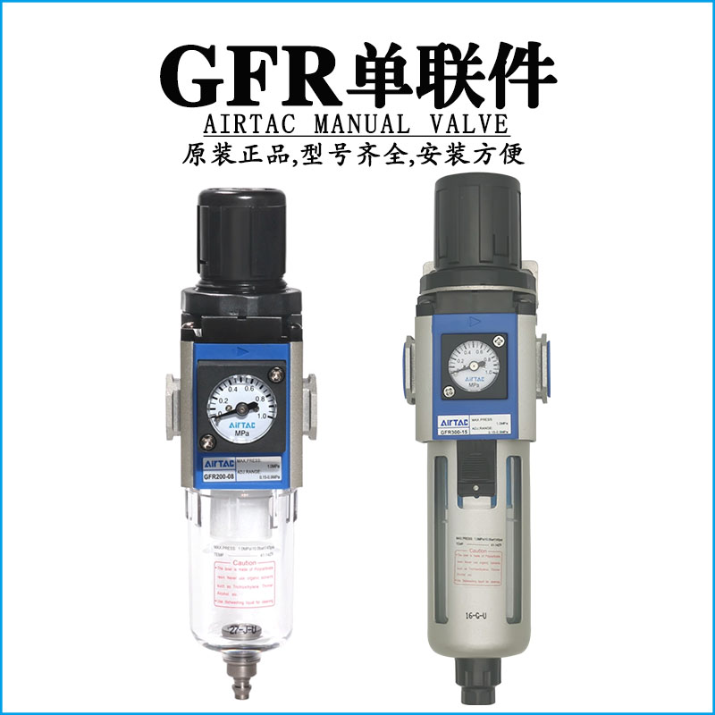 新款GC过滤器GFR300-08二