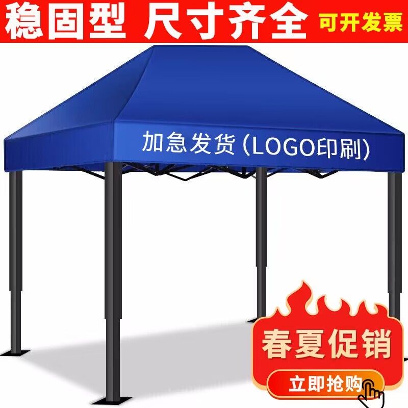 户外广告帐篷遮阳棚定制