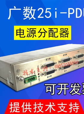 广数GSK25i数控系统加工中心用光珊尺转接盒GSK-PDUB光珊尺盒