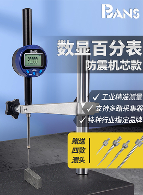 BANS数显百分表千分表12.7精度0.001高度规0-25.4/50/100mm测微计