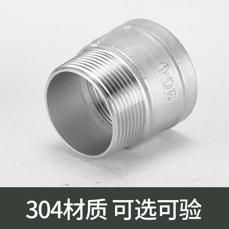 丝扣不锈钢内外管箍水道