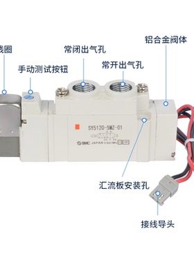 SMC电磁阀SY9120/SY9220/SY9320-3LE/4DZ/5LZD/6DZD-G-LZE-D-03