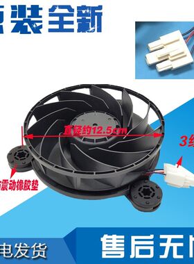 美的冰箱冷藏室散热风扇