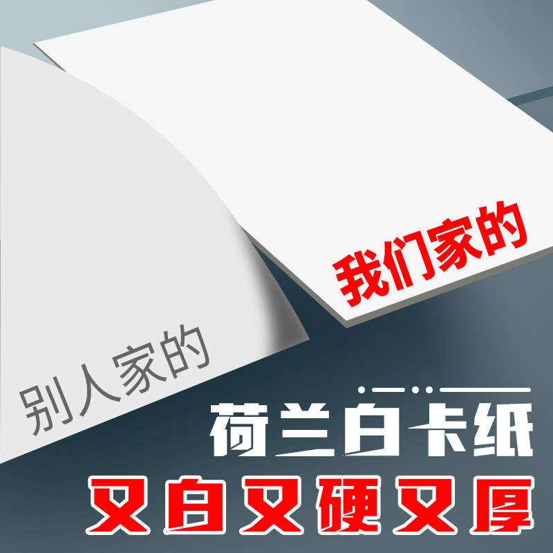 荷兰白卡纸a3马克笔纸手抄报学生绘画美术专用4k8k手工硬卡纸画纸