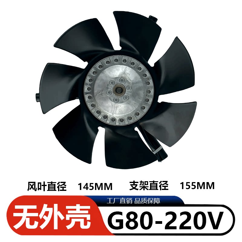 新款三相变频电机散热风扇220v外转子冷却风机变频电机冷却轴包邮