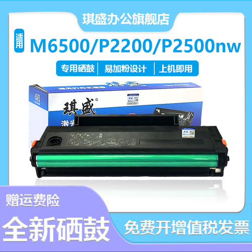 适用奔图m6500W/NW硒鼓P2500w/n奔图PD201T碳粉盒 M6550 m6500nwe