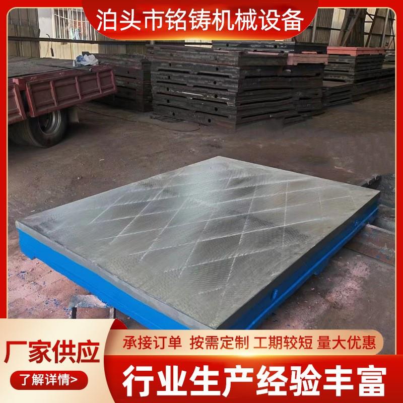 铸铁焊接平台划线刮研装