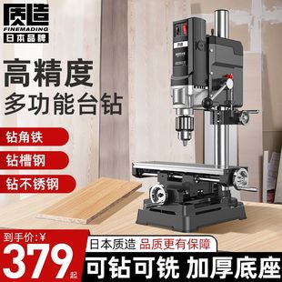 日本质造台钻小型家用220v大功率钻床工作台工业级多功能钻孔机
