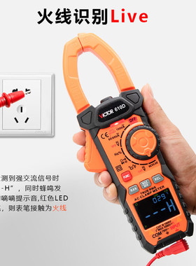 胜利VC610D双阻抗钳形万用表电流表高精度1000A交直流电流电压