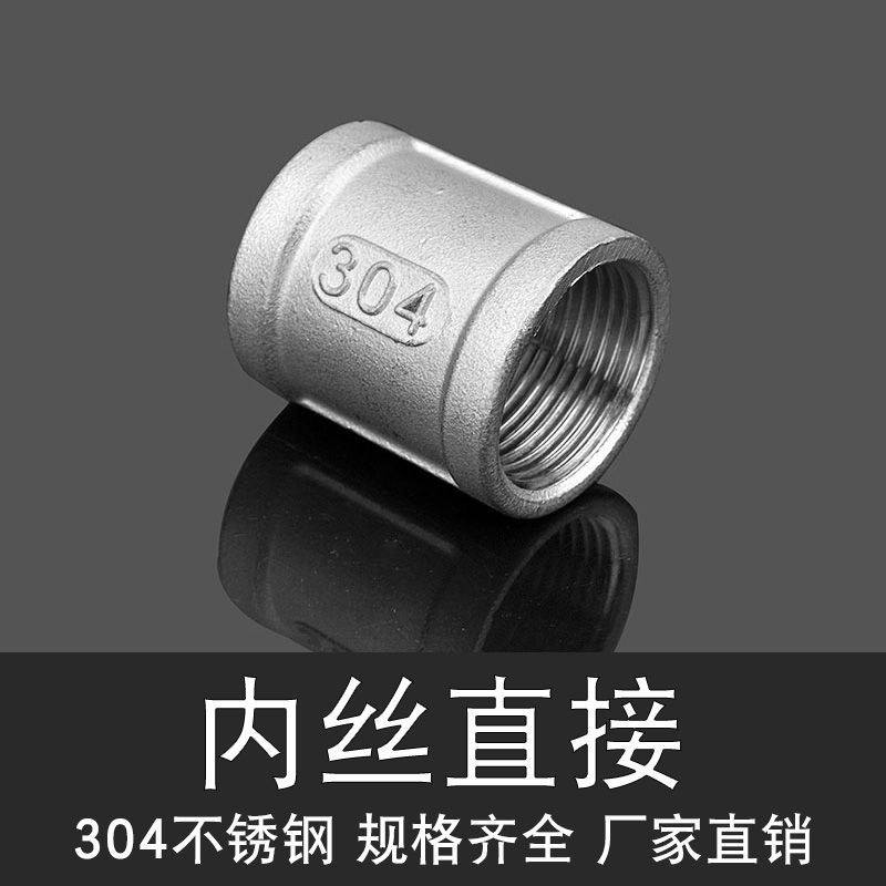 304不锈钢内丝管箍管古圆管水管接头内接变径异径大小头水暖配件,农用物资,苗木固定器/支撑器,淘宝优惠券,粉丝福利购,淘宝优惠卷