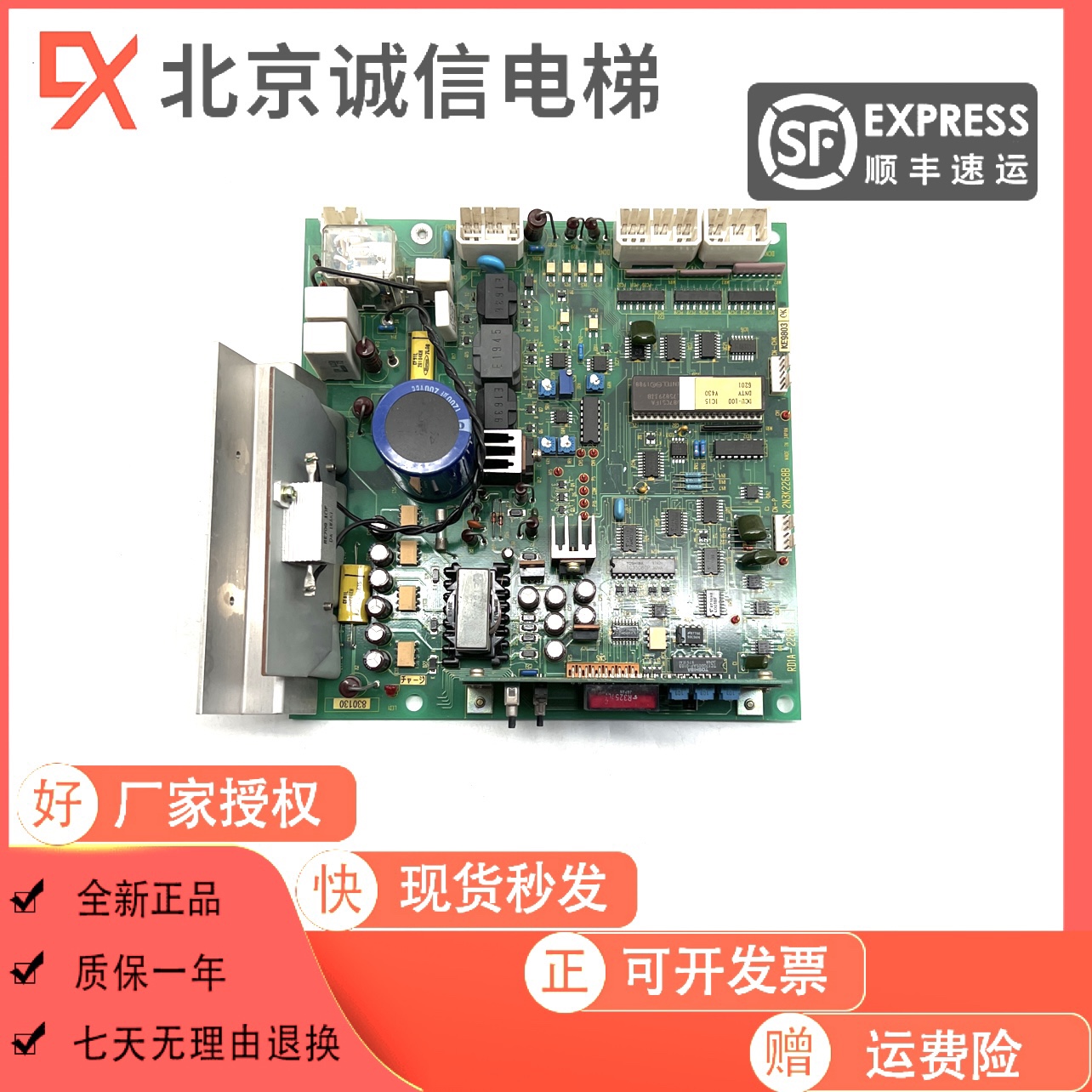 东芝电梯门机控制器现货
