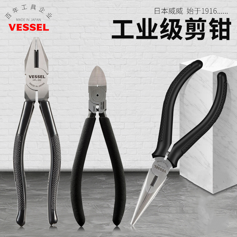 日本进口威威平咀钳尖嘴钳塑料水口钳电子斜嘴钳老虎钳电工钢丝钳