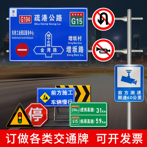 定制交通标志牌道路指示牌限速限高3m反光膜标识牌三角警示牌路牌