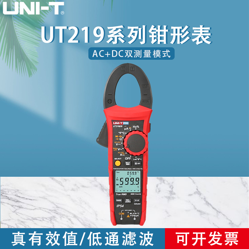 工业品优利德系列高精度