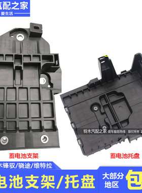 长安铃木锋驭骁途维特拉