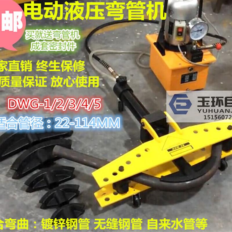 镀锌管弯机电动扁铁液压