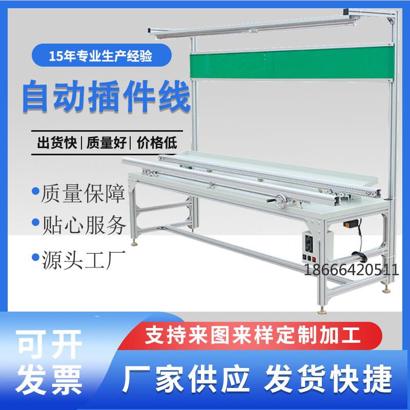铝合金自动插件线导轨单双边拉线电子插件流水线链条防静电工作台