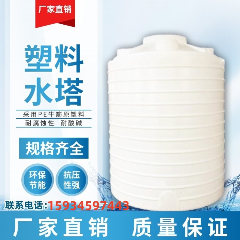 加厚牛筋卧式塑料水塔吨