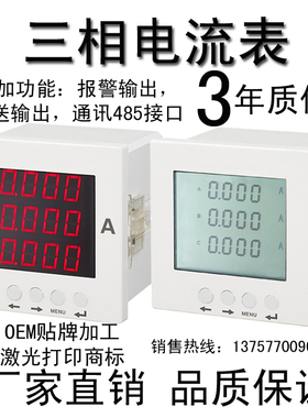 三相电流电压表AB614I AB624I AB814I AB824I AB914I AB924I