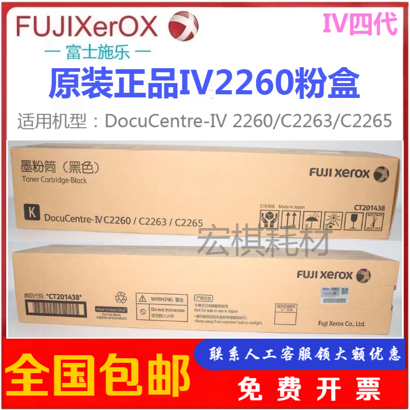 原装四代施乐富士粉盒碳