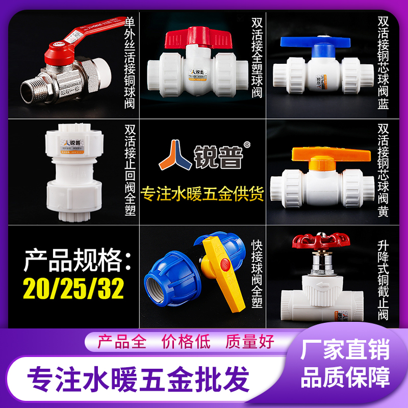 水管配件阀门开关塑料止