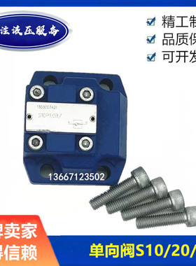 板式单向阀 S10P11B S20P11B S30P11 S20P21B 31B 41B P51B