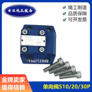 S20P11B S30P11 S20P21B 板式 41B S10P11B 31B P51B 单向阀