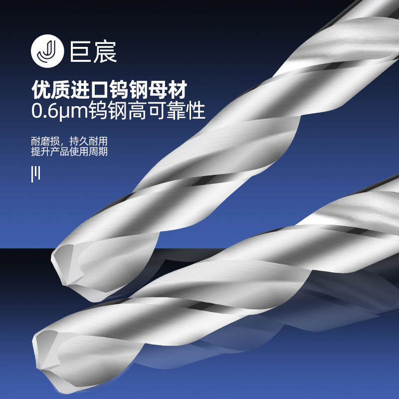 度整体钨钢钻乌麻花硬质