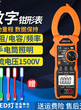 胜利VC615B数字钳形表高精度VC610B带真有效值电流表交直流自动量