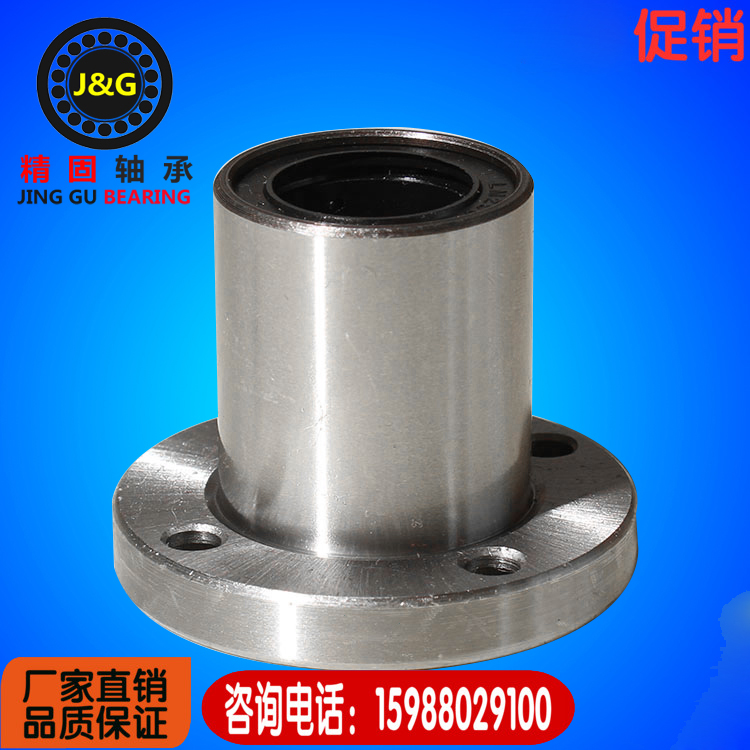 带座圆形法兰直线轴承LMF16 20 25 30 35 40UU轴承钢机械光轴导杆