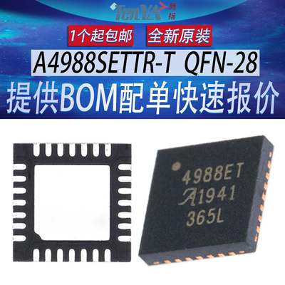 全新A4988SETTR-T雅丽高4988ET埃戈罗3D微步电动机QFN-28驱动器IC