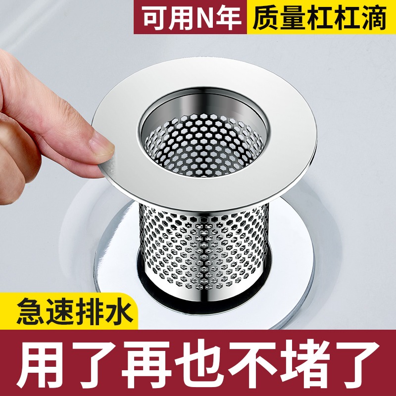 不锈钢毛发地漏过滤网面盆下水管道卫生间洗手池脸盆防堵虫网罩器
