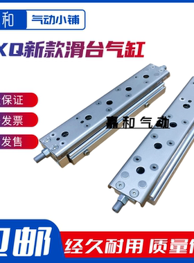 新款双缸气动滑台MXQ25A-10Z-20Z-30Z-40Z-50Z-75Z  A B C气缸
