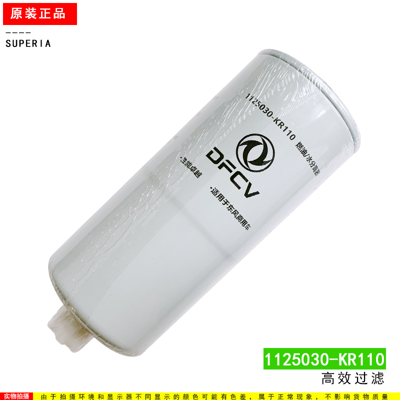 适配新天锦正品大梁柴油