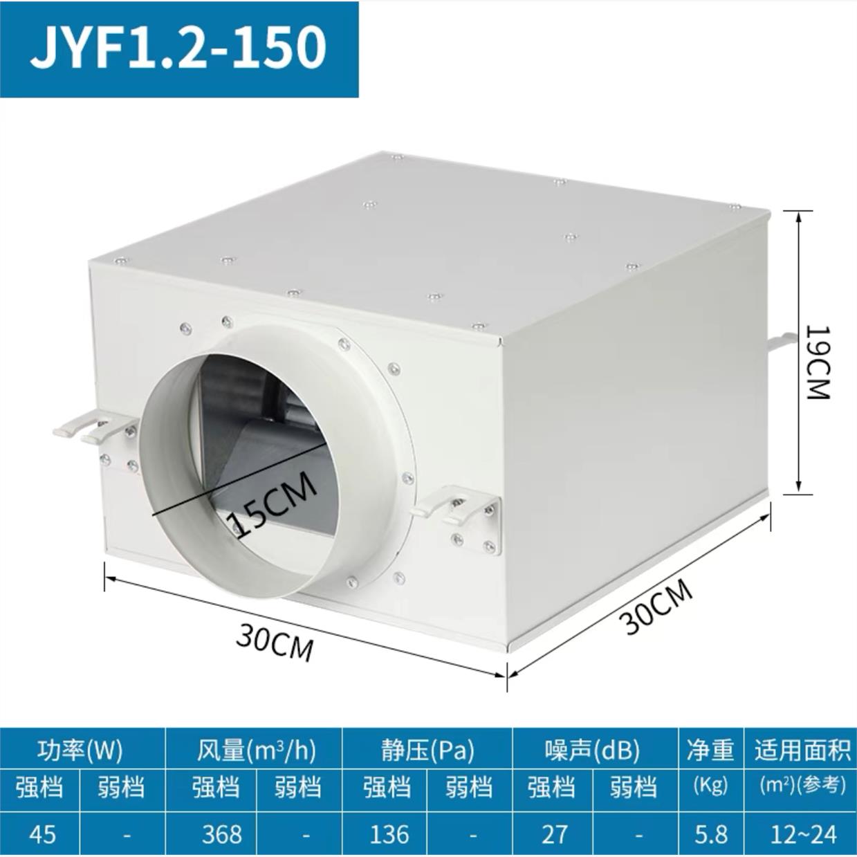 新款JYF静音送风机 新风系统排风换气风机九州新风管道排风机包邮