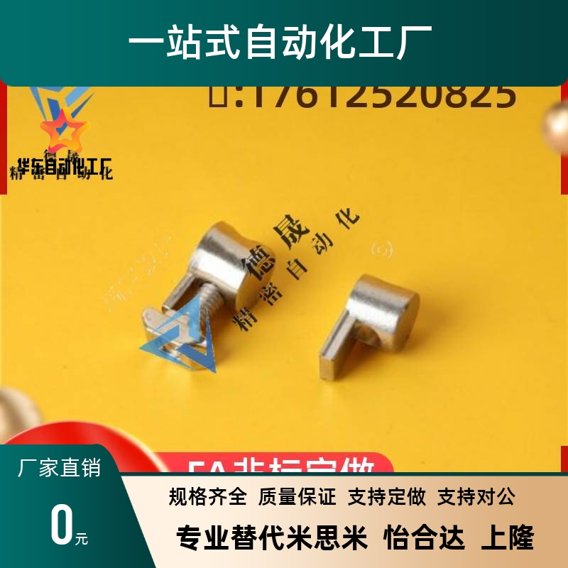 408/HDBS内置连接件ADJ42-206/308/G408-D4.5/D6.5/D5.5/D9/4010