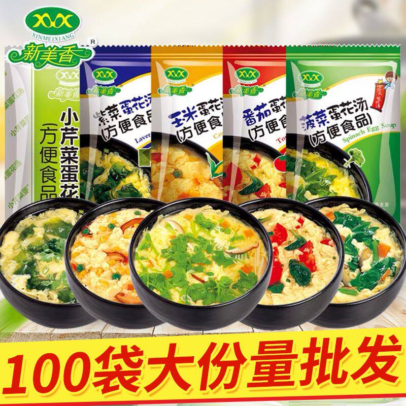 新美香速食汤8g&times;100包速溶蛋花菠菜紫菜番茄玉米小芹菜汤