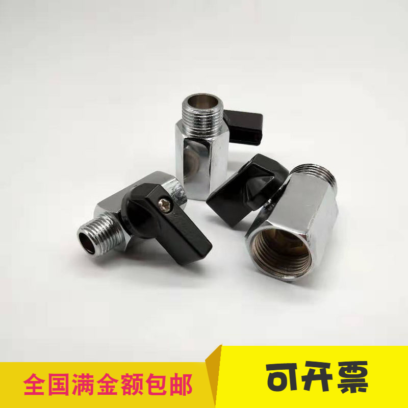 分铜球阀迷你双内丝外牙