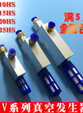 真空发生器气动负压工业CV-10HSCV-15HSCV-20HSCV-25HS带消声器